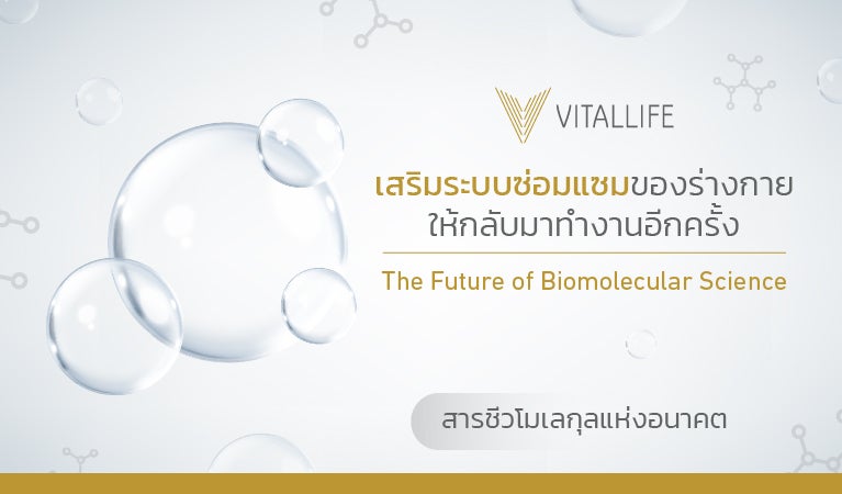 The Future of Health Restoration and Longevity | VitalLife Scientific Wellness Center