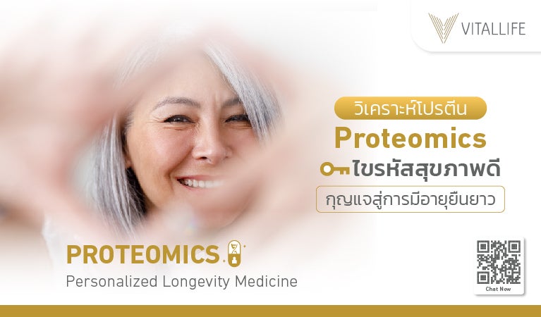 Proteomics in Personalized Longevity Medicine