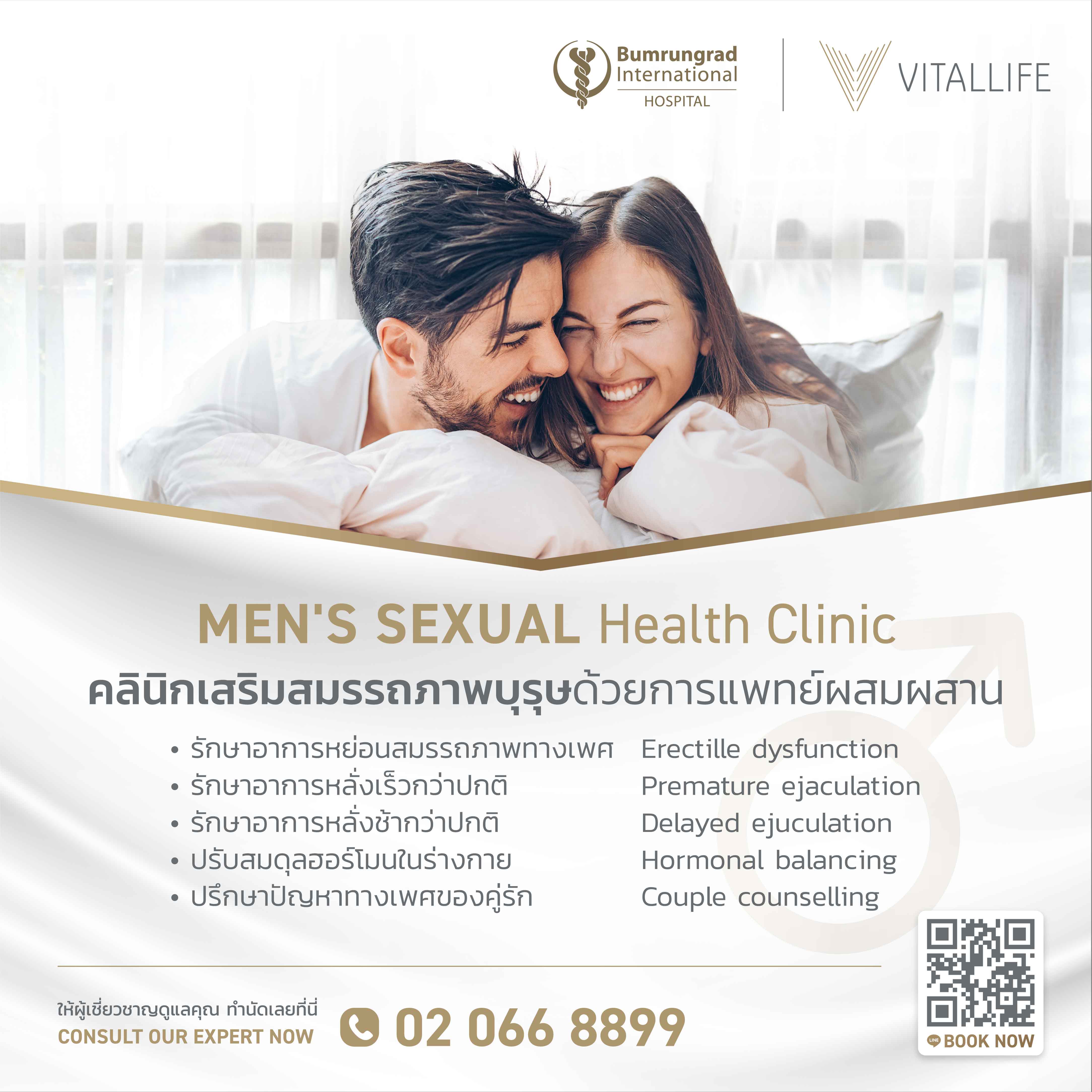 Male Intimate Wellness VitalLife Scientific Wellness Center