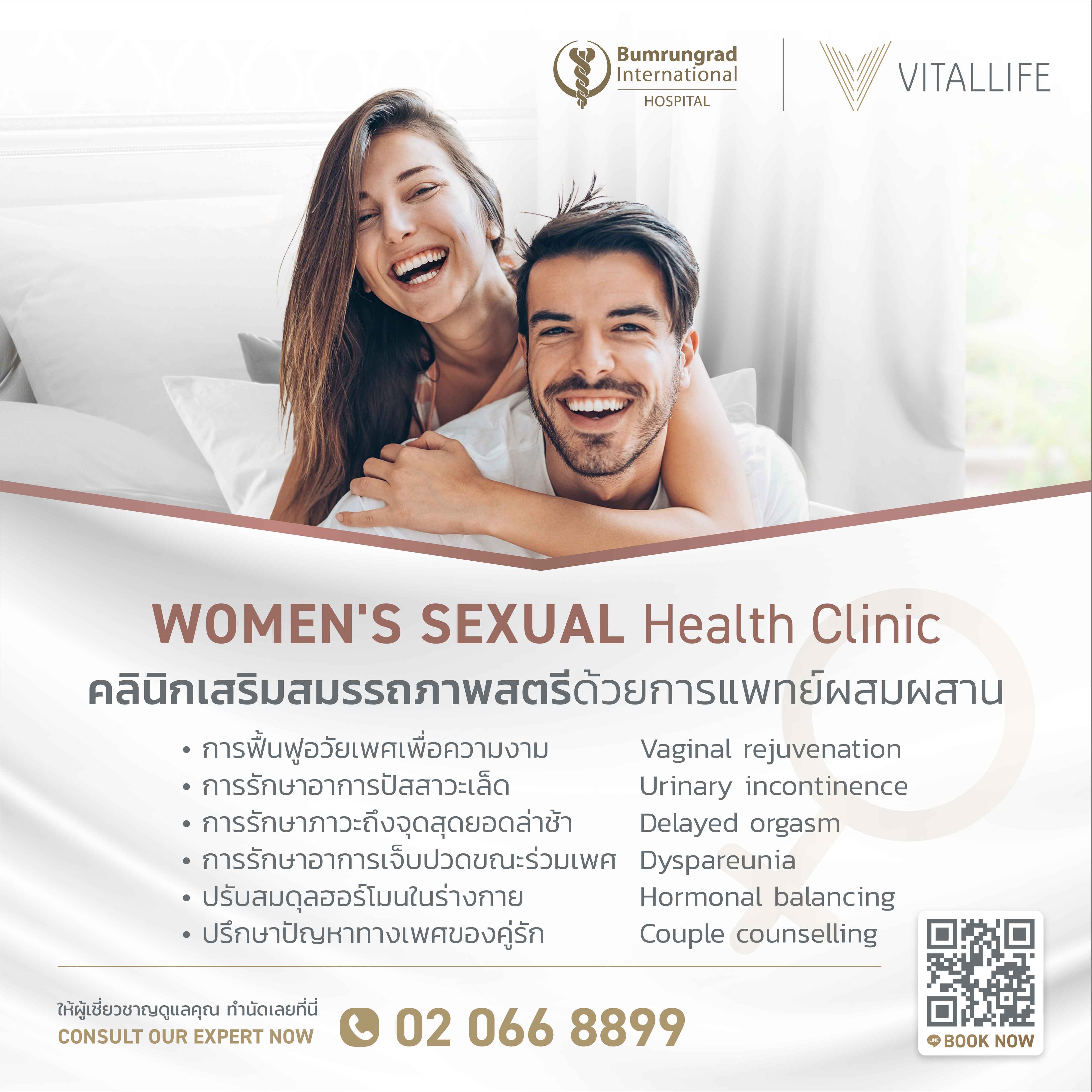 220805_VitalLife_Sexual-Health-Clinic_Social-Post_1040x1040px_Final_CO_CS6_AW-02-(1).jpg